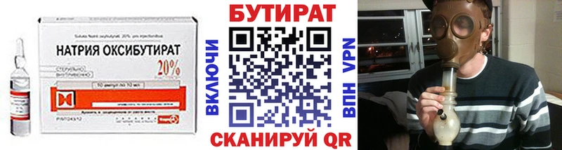БУТИРАТ 99%  Нерюнгри 