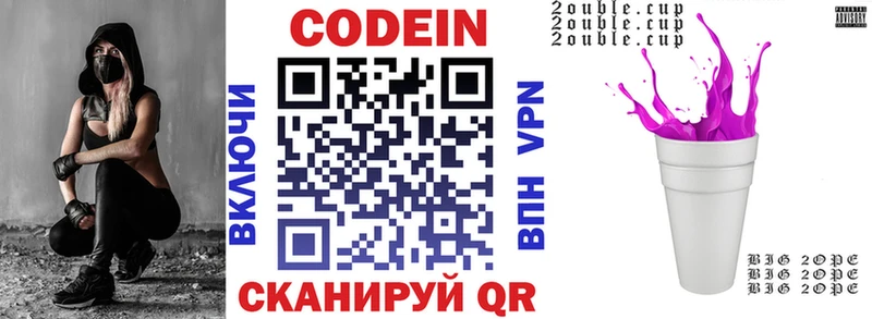 продажа наркотиков  Нерюнгри  Кодеиновый сироп Lean Purple Drank 