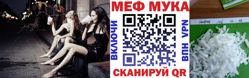 МЕФ кристаллы  Нерюнгри 